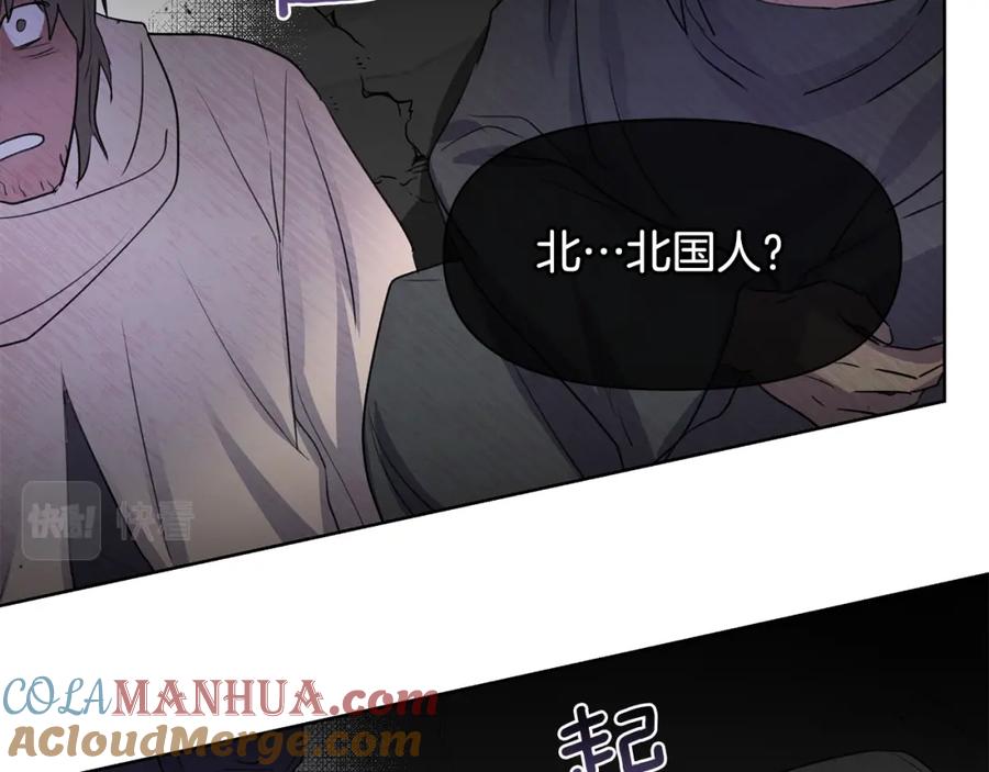 《黄金树林》第3话 邪门的丫头 第161页