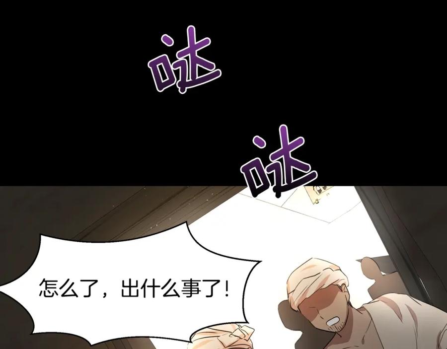 《黄金树林》第3话 邪门的丫头 第52页