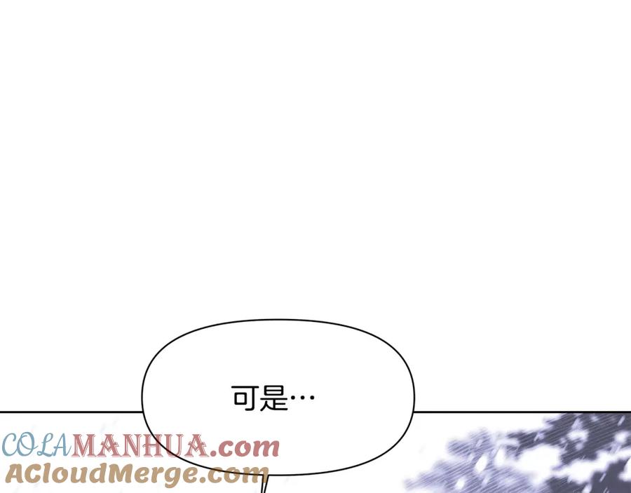 《黄金树林》第3话 邪门的丫头 第101页