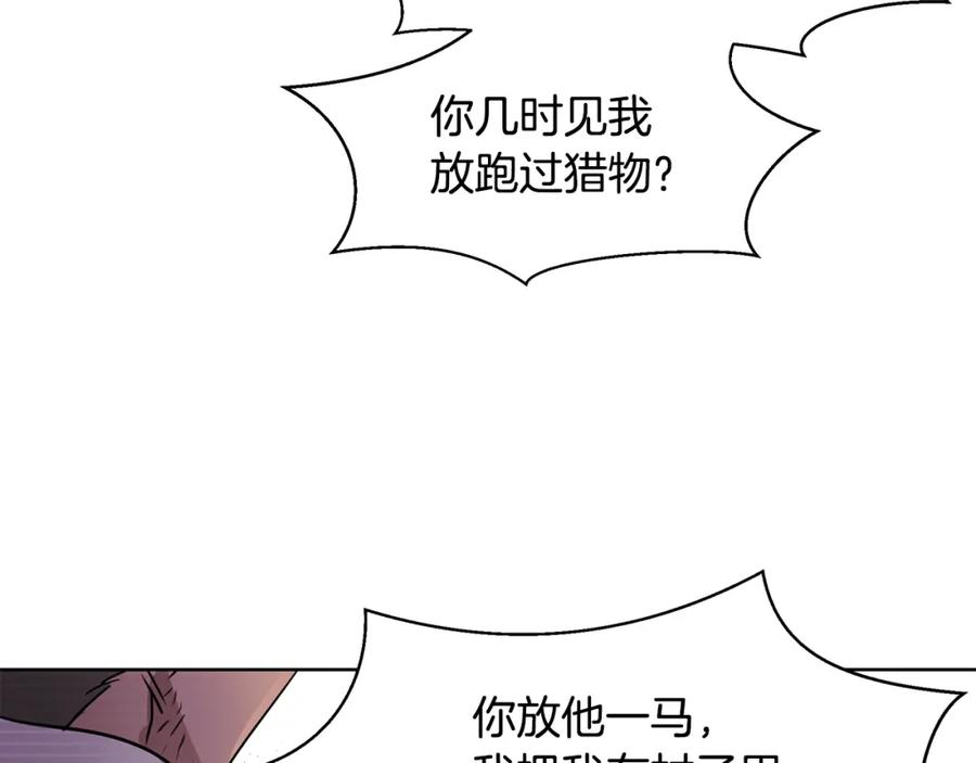 《黄金树林》第3话 邪门的丫头 第179页
