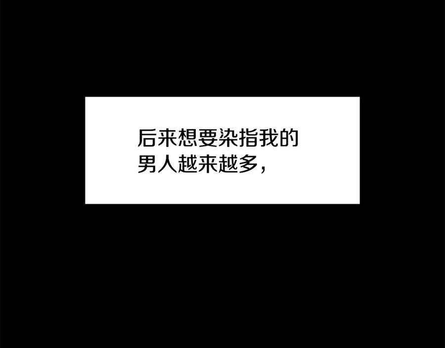 《黄金树林》第3话 邪门的丫头 第67页