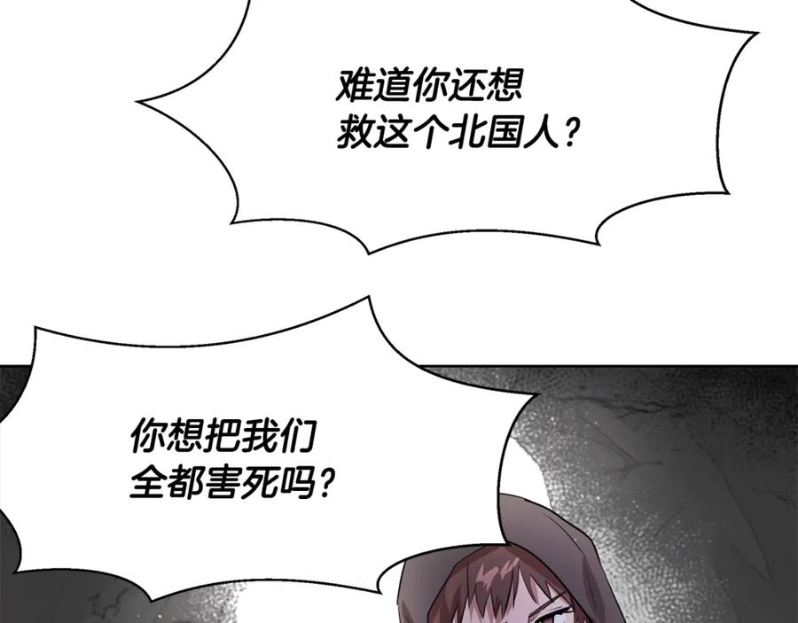 《黄金树林》第3话 邪门的丫头 第170页
