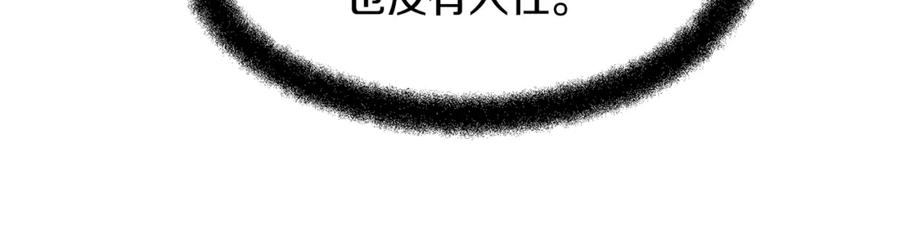 《黄金树林》第3话 邪门的丫头 第131页