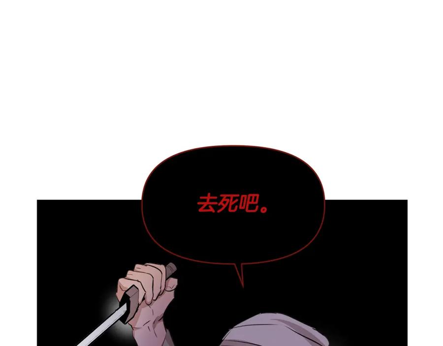 《黄金树林》第3话 邪门的丫头 第194页
