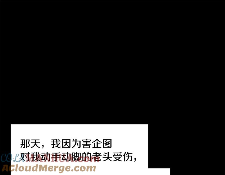 《黄金树林》第3话 邪门的丫头 第61页