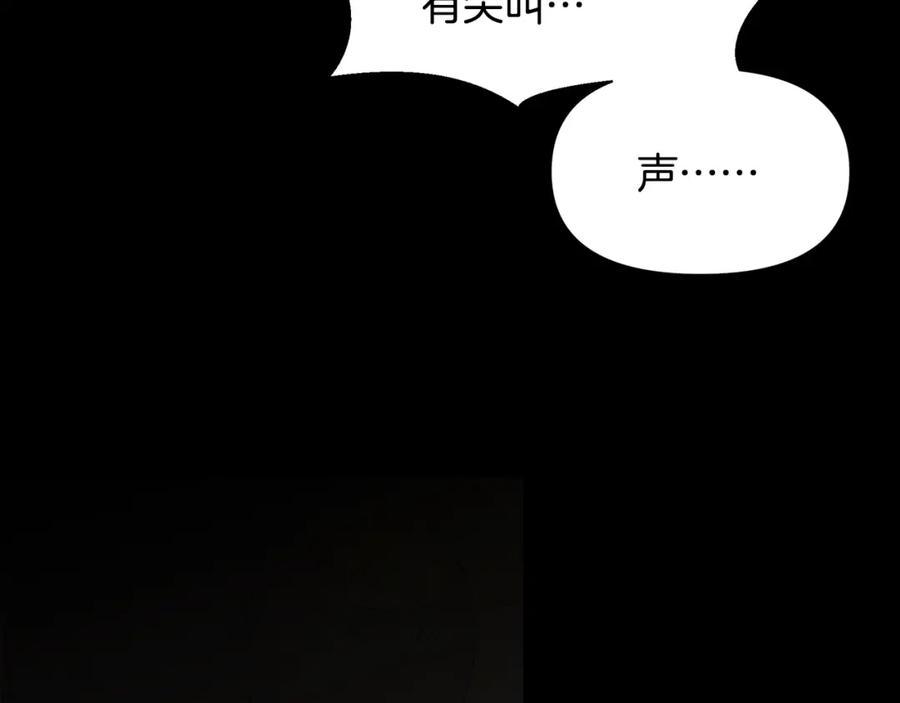 《黄金树林》第3话 邪门的丫头 第54页
