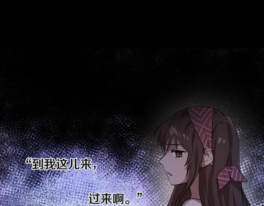 《黄金树林》第3话 邪门的丫头 第43页