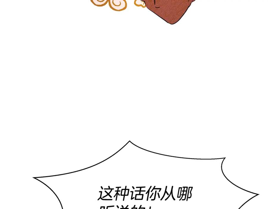 《黄金树林》第3话 邪门的丫头 第115页