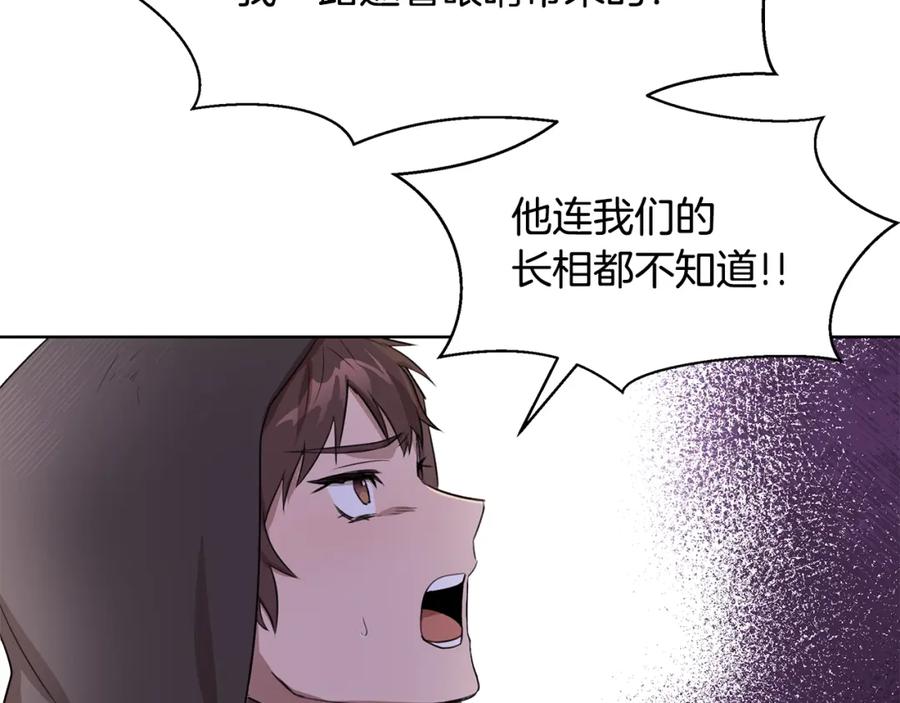 《黄金树林》第3话 邪门的丫头 第176页