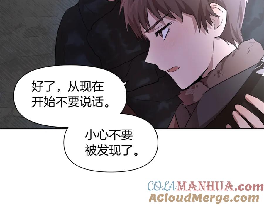 《黄金树林》第3话 邪门的丫头 第125页