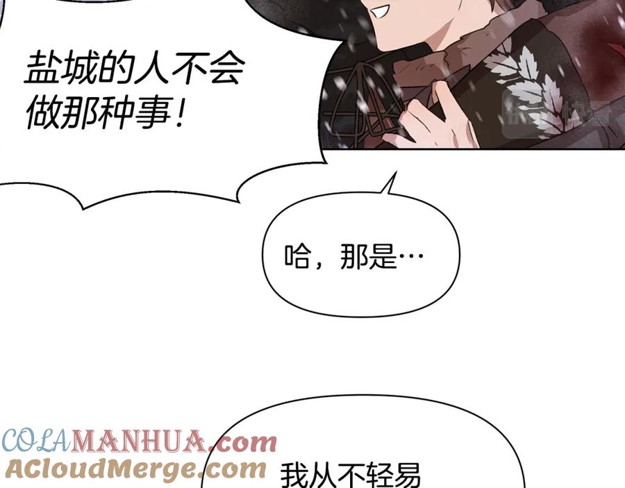 《黄金树林》第3话 邪门的丫头 第117页