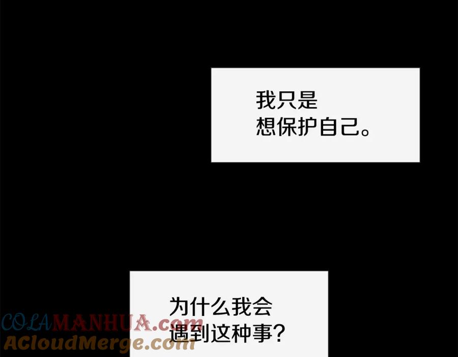 《黄金树林》第3话 邪门的丫头 第73页