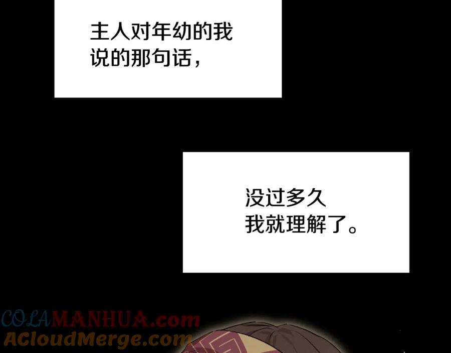 《黄金树林》第3话 邪门的丫头 第5页