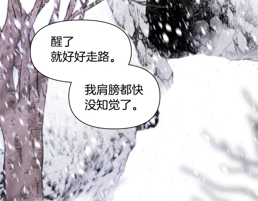 《黄金树林》第3话 邪门的丫头 第96页