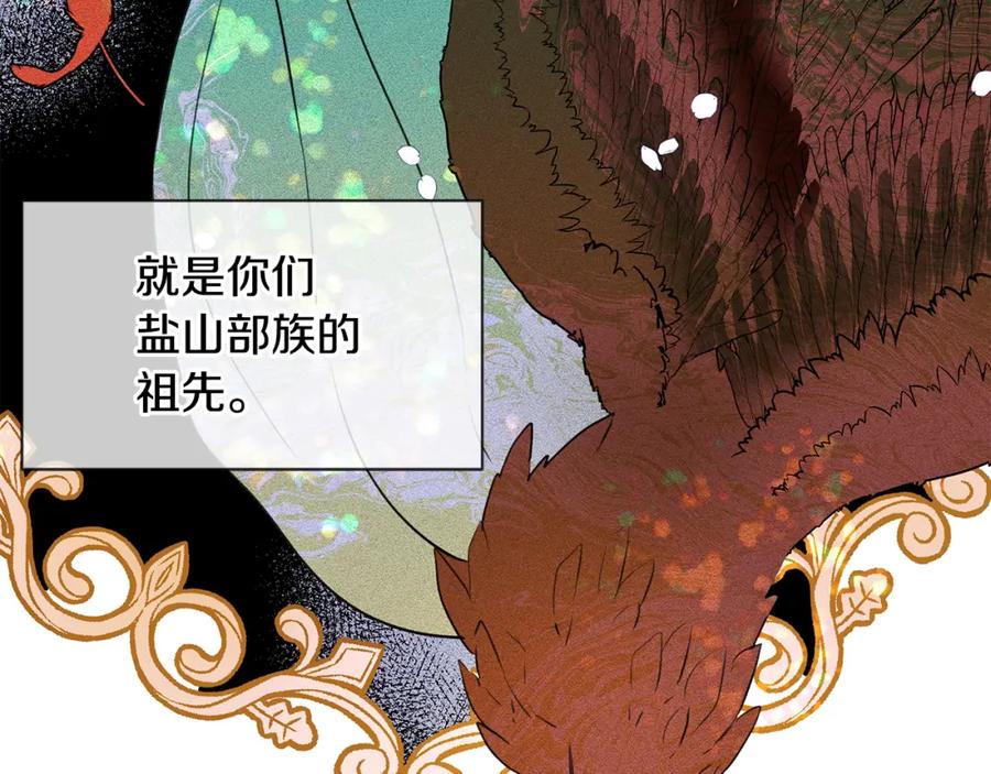 《黄金树林》第3话 邪门的丫头 第114页