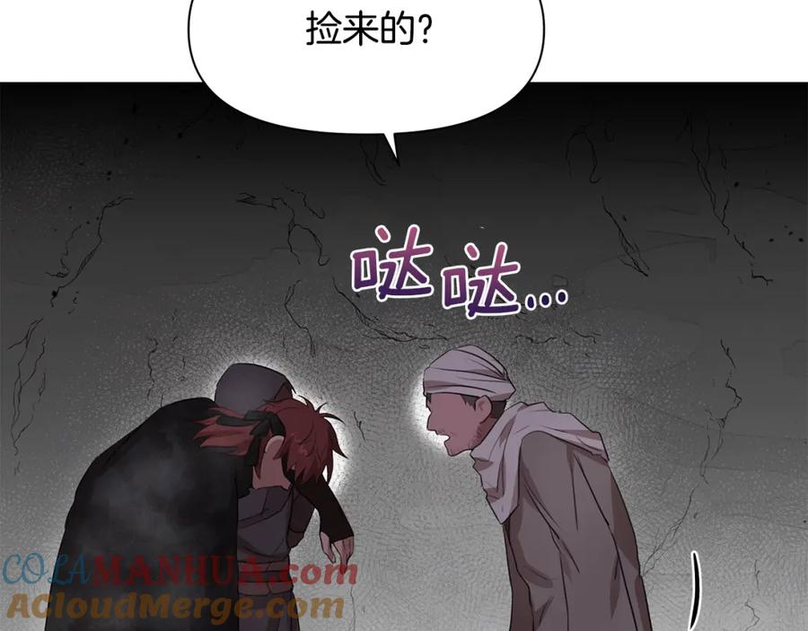 《黄金树林》第3话 邪门的丫头 第141页