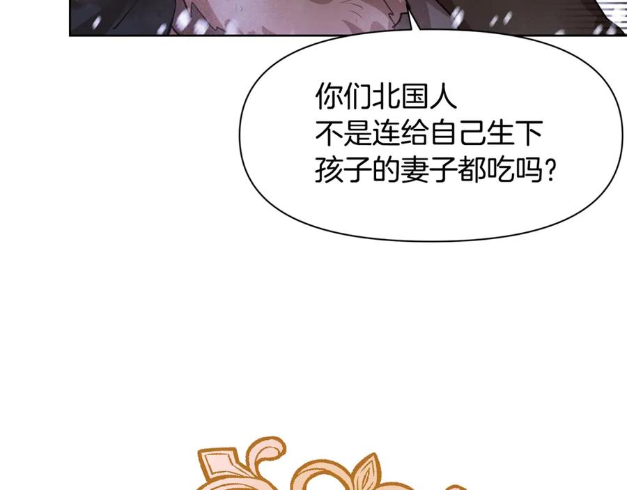 《黄金树林》第3话 邪门的丫头 第111页