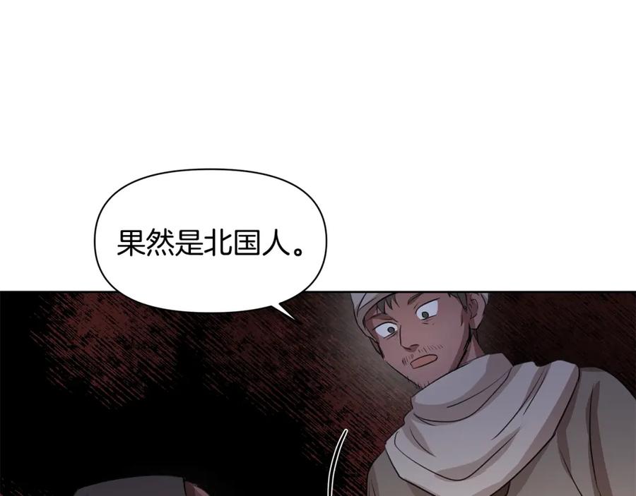 《黄金树林》第3话 邪门的丫头 第158页