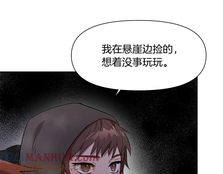 《黄金树林》第3话 邪门的丫头 第137页
