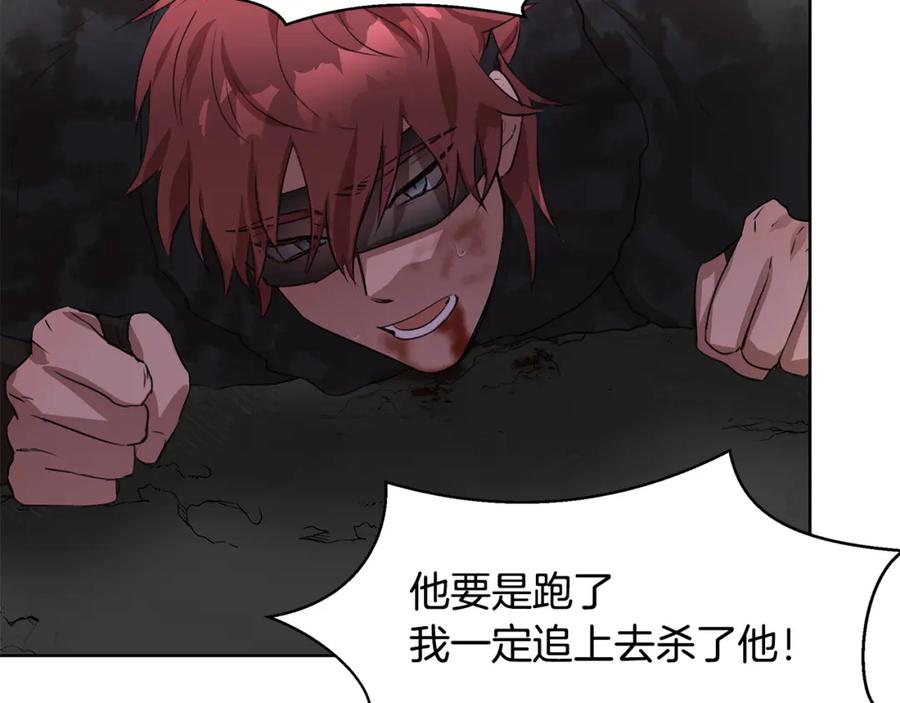 《黄金树林》第3话 邪门的丫头 第178页