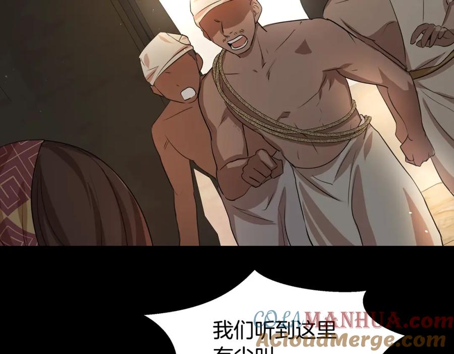 《黄金树林》第3话 邪门的丫头 第53页