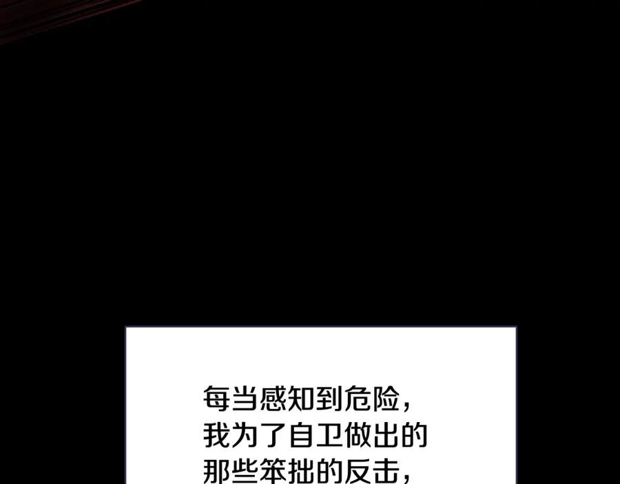 《黄金树林》第3话 邪门的丫头 第26页