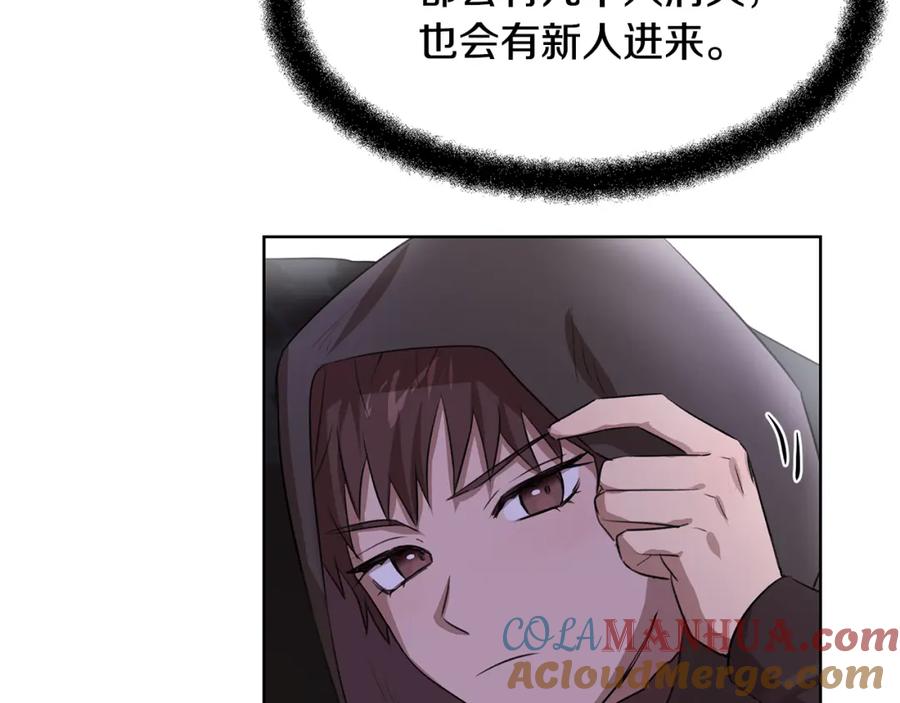 《黄金树林》第3话 邪门的丫头 第129页