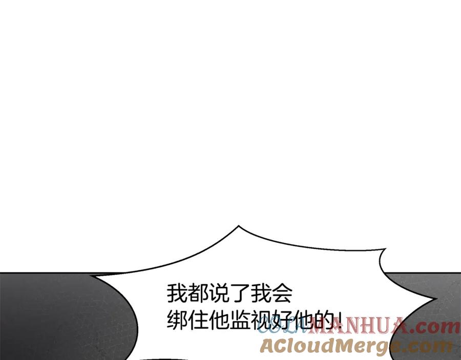 《黄金树林》第3话 邪门的丫头 第189页