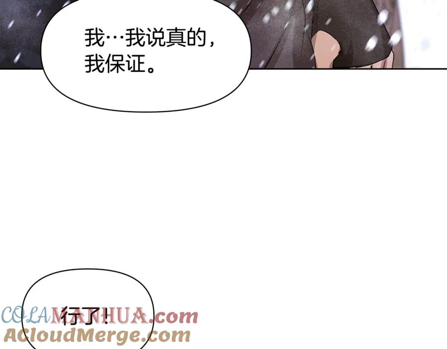 《黄金树林》第3话 邪门的丫头 第109页