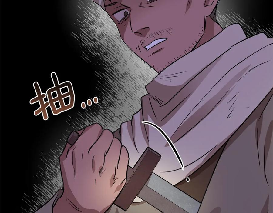 《黄金树林》第3话 邪门的丫头 第183页