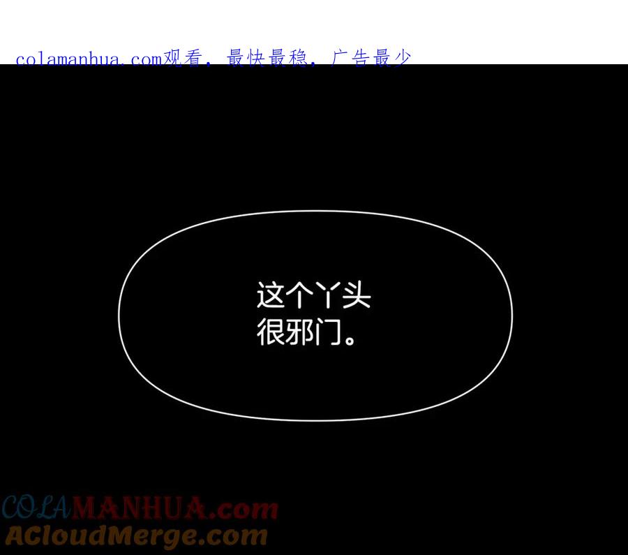 《黄金树林》第3话 邪门的丫头 第1页