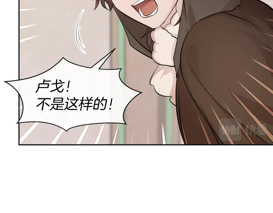 《黄金树林》第48话 你究竟是谁 第15页