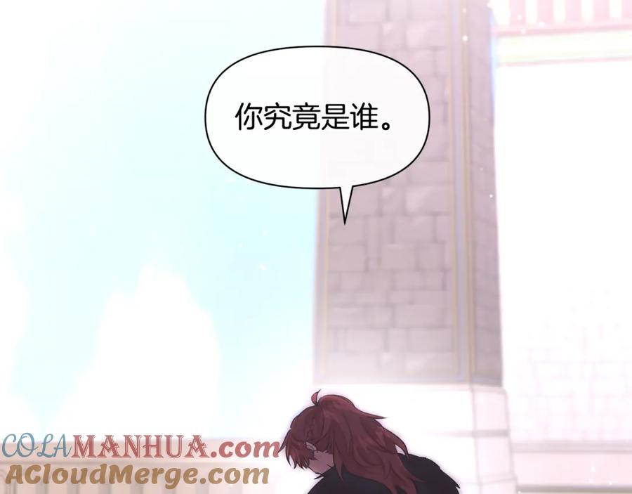 《黄金树林》第48话 你究竟是谁 第177页