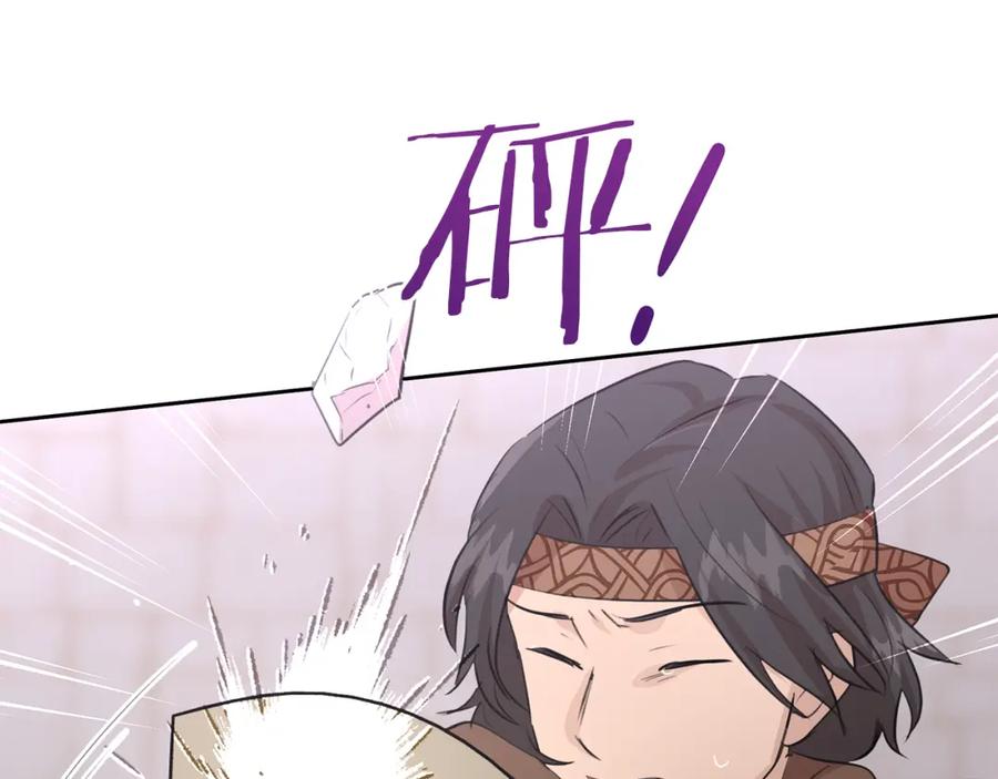 《黄金树林》第48话 你究竟是谁 第35页