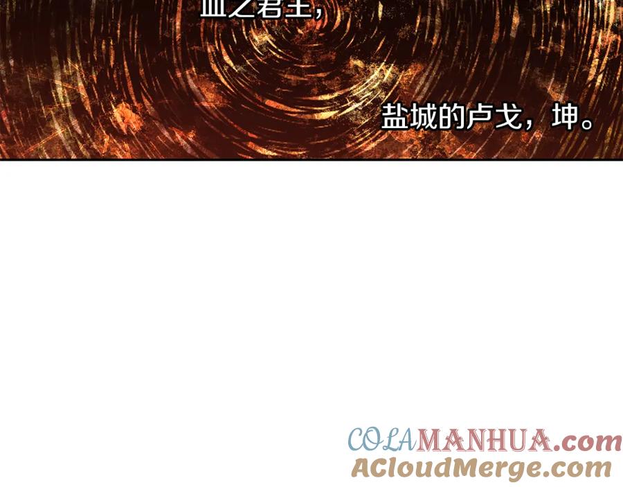 《黄金树林》第48话 你究竟是谁 第89页