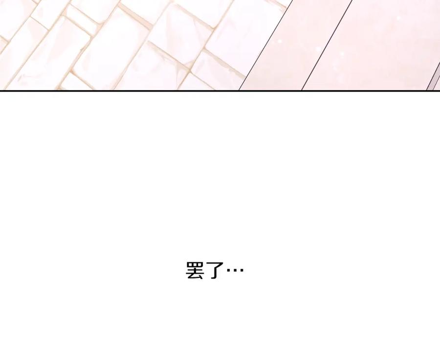 《黄金树林》第48话 你究竟是谁 第151页