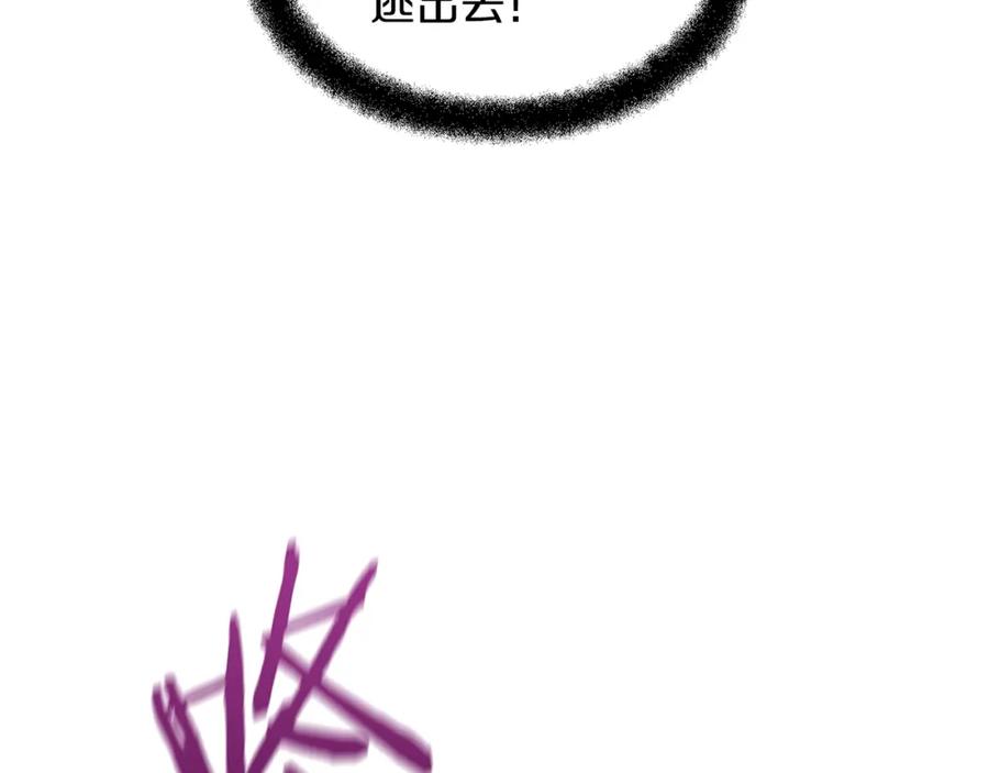 《黄金树林》第48话 你究竟是谁 第52页