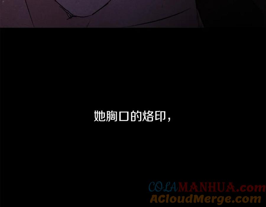 《黄金树林》第48话 你究竟是谁 第173页