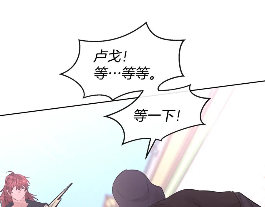 《黄金树林》第48话 你究竟是谁 第67页