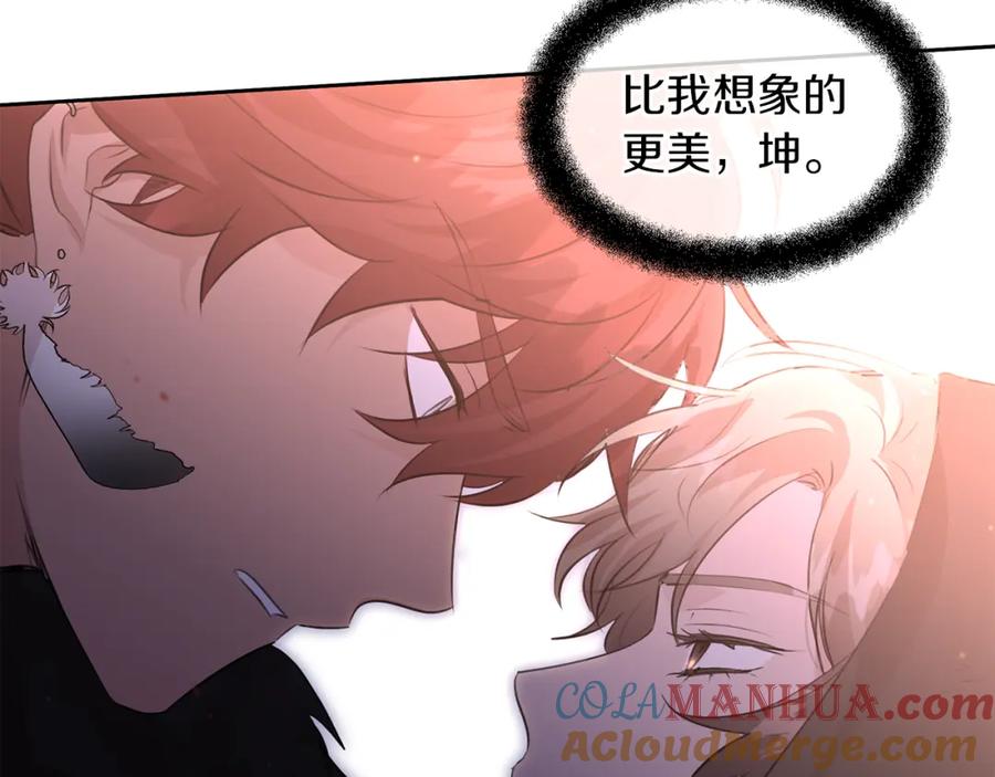 《黄金树林》第48话 你究竟是谁 第125页