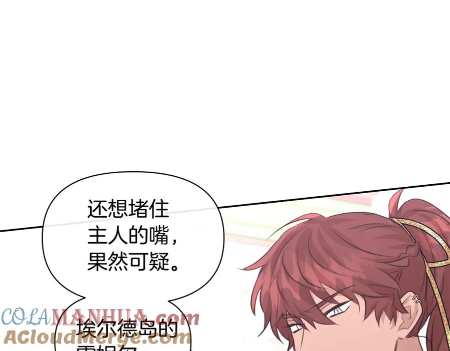 《黄金树林》第48话 你究竟是谁 第37页