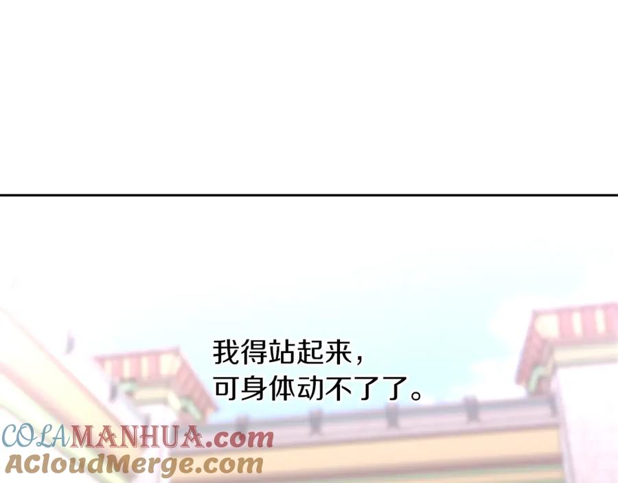 《黄金树林》第48话 你究竟是谁 第145页