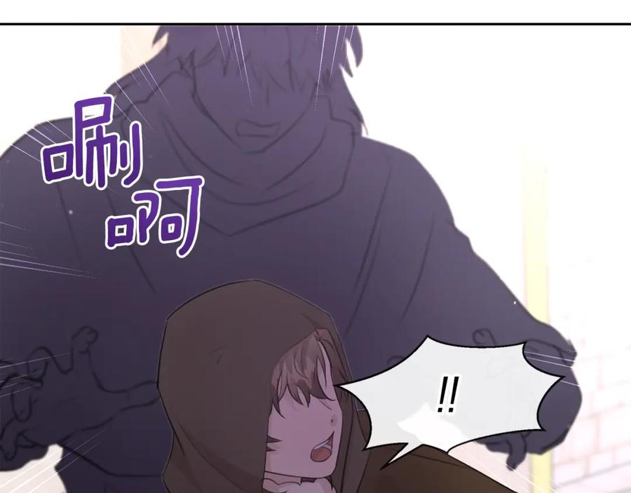 《黄金树林》第48话 你究竟是谁 第43页