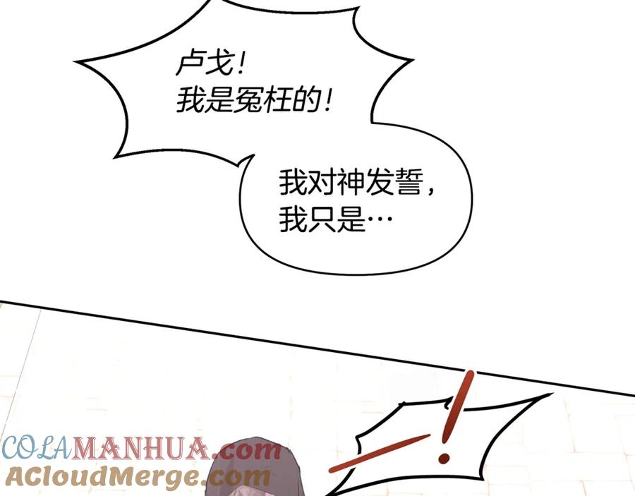 《黄金树林》第48话 你究竟是谁 第77页