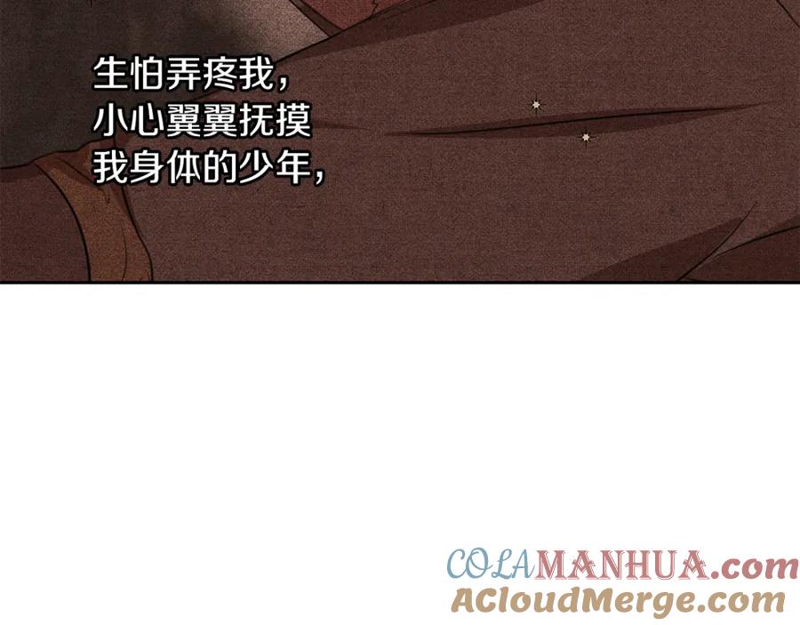 《黄金树林》第48话 你究竟是谁 第93页