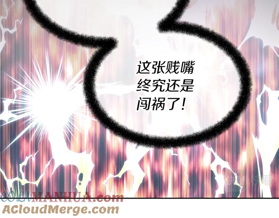 《黄金树林》第48话 你究竟是谁 第29页