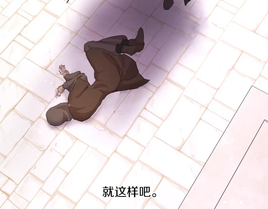 《黄金树林》第48话 你究竟是谁 第150页