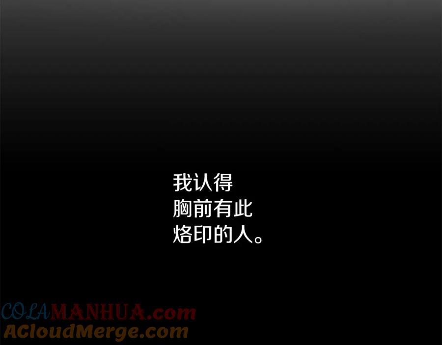 《黄金树林》第48话 你究竟是谁 第169页