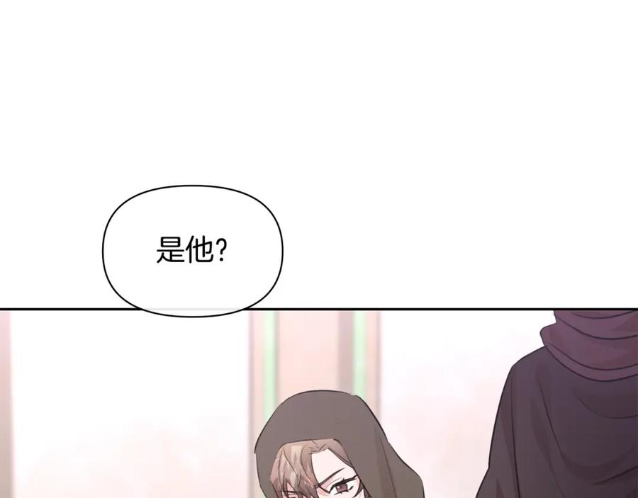 《黄金树林》第48话 你究竟是谁 第22页