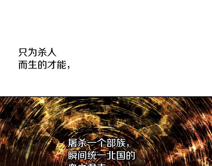 《黄金树林》第48话 你究竟是谁 第88页